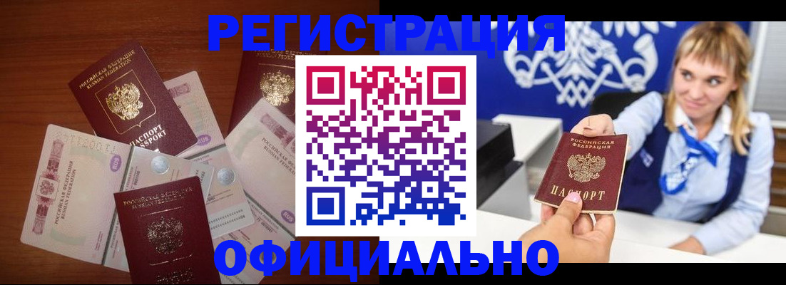 прописка для кредита в Далматово