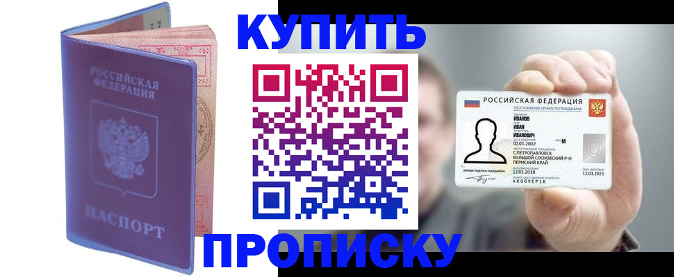 временная регистрация адрес в Далматово