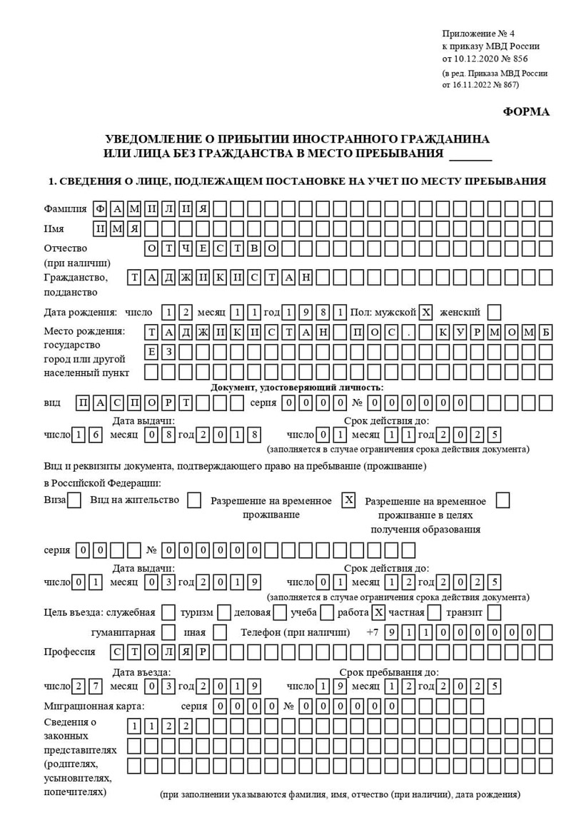 временная регистрация в Далматово временная регистрация в Далматово