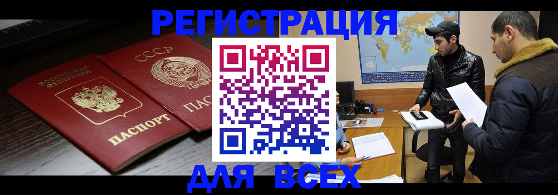 временная регистрация надежно в Далматово